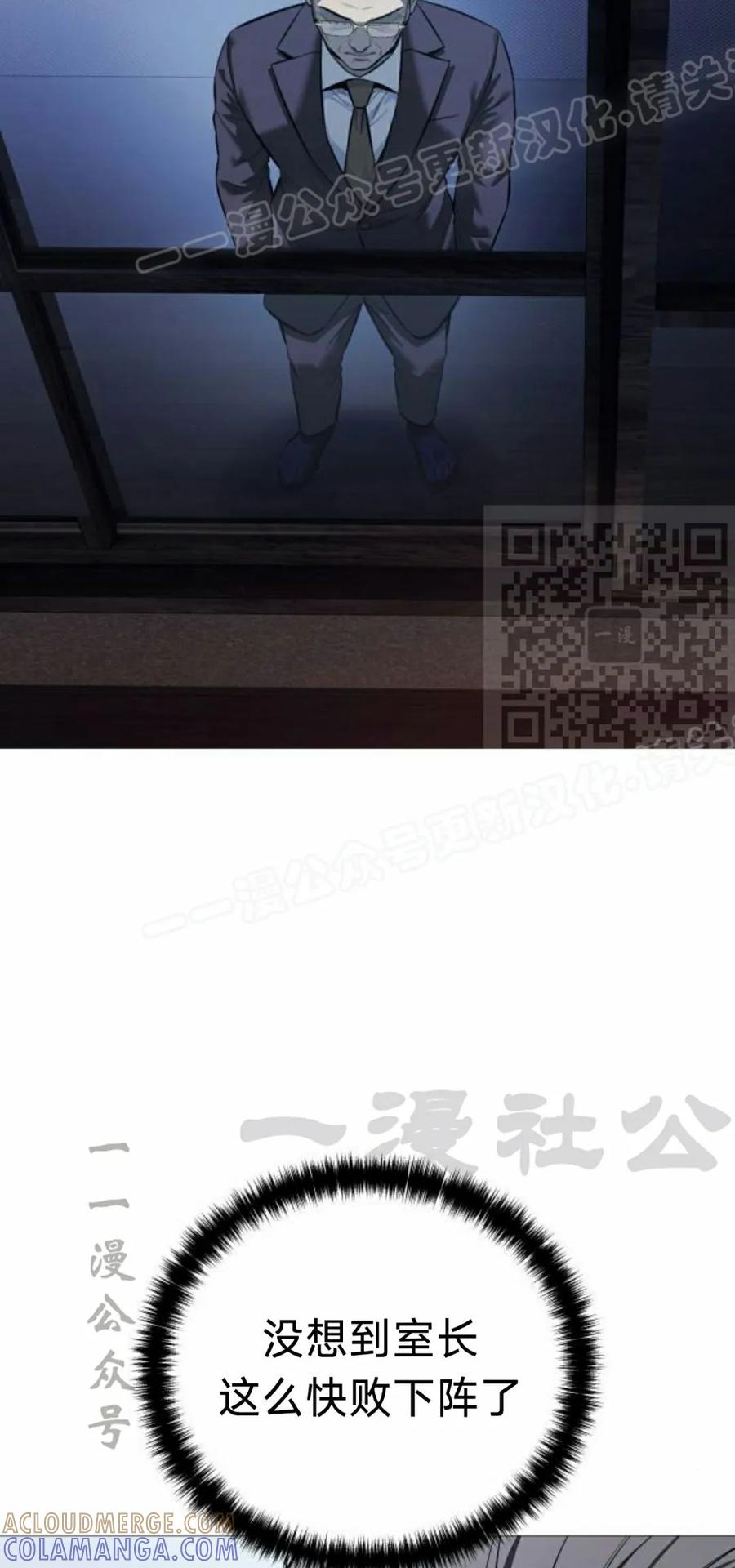 《红衫军》第18集 第89页