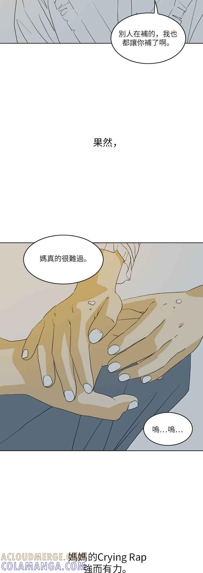 《闭上嘴！跳舞吧？》第17话 第37页