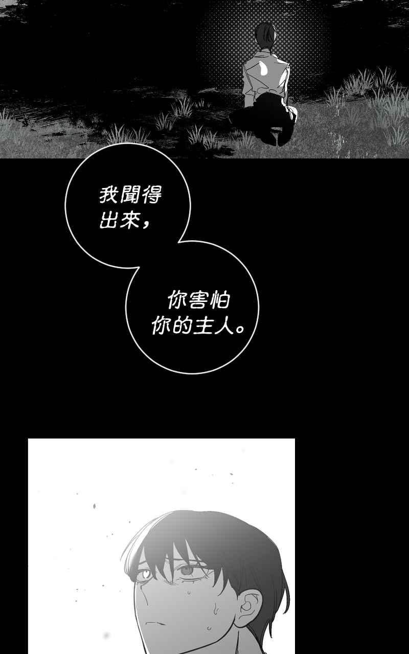 《魔王先生有点奇怪》第18话 第41页