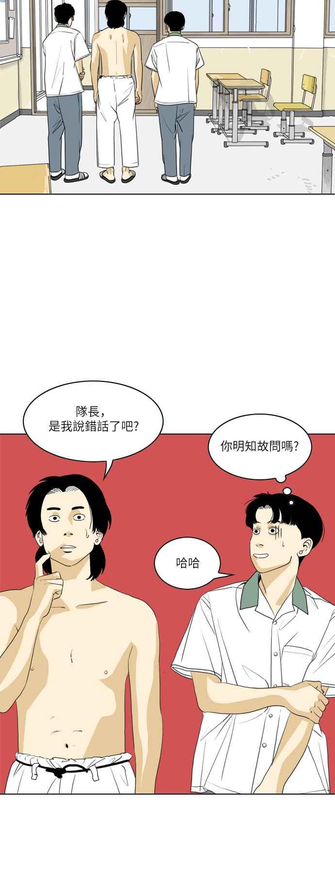 《闭上嘴！跳舞吧？》第17话 第27页