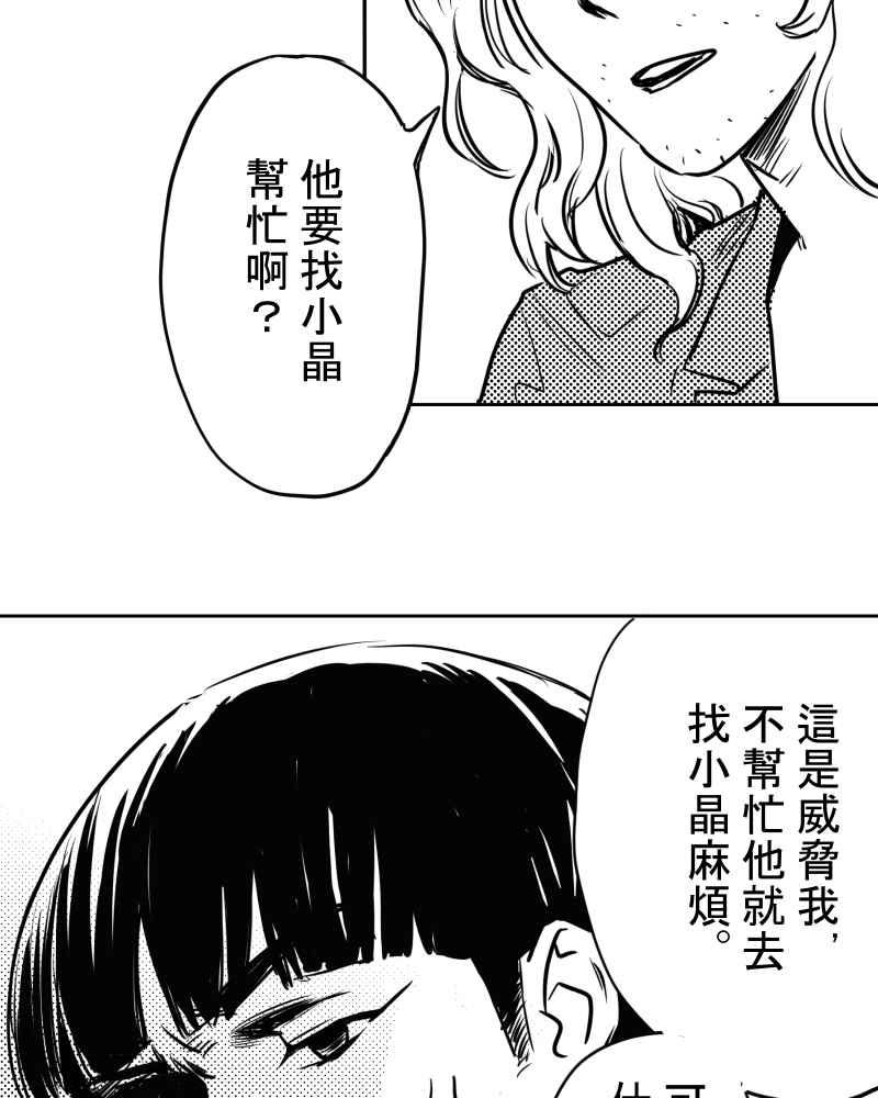 《鬼要去哪里？》第18话 第24页