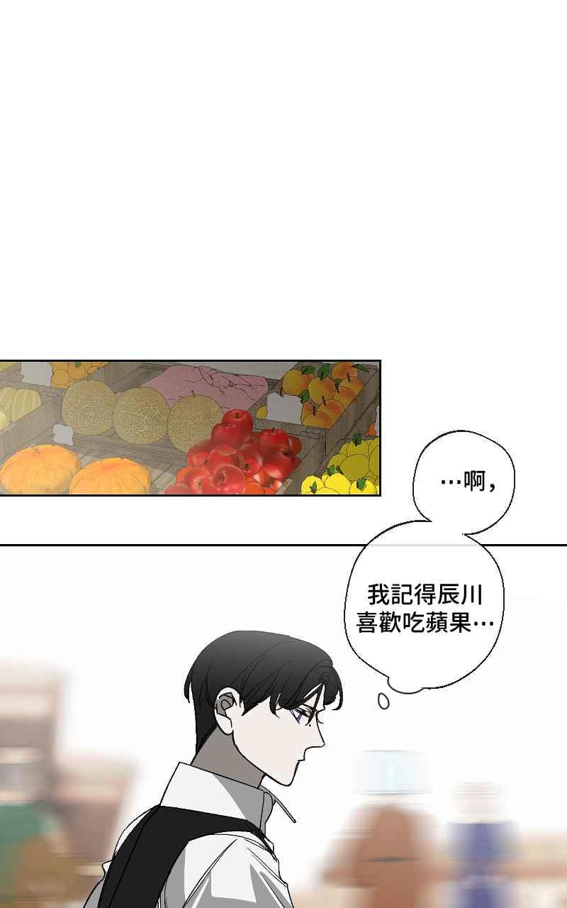 《魔王先生有点奇怪》第19话 第56页