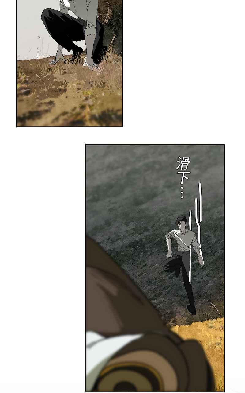 《魔王先生有点奇怪》第19话 第15页