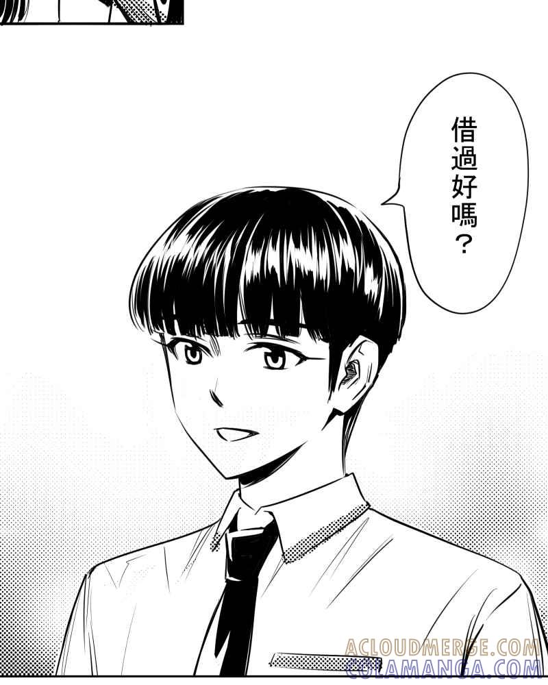 《鬼要去哪里？》第19话 第13页