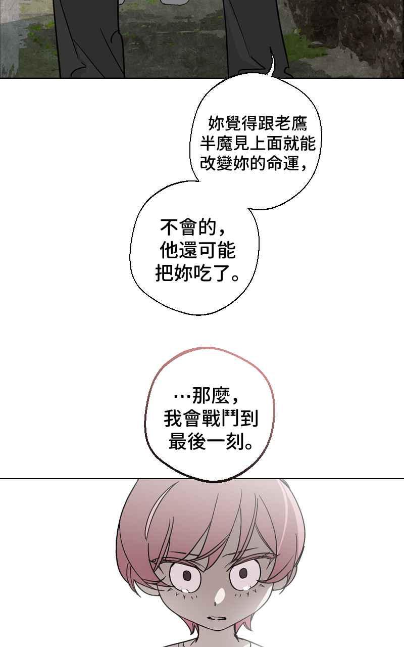 《魔王先生有点奇怪》第19话 第68页