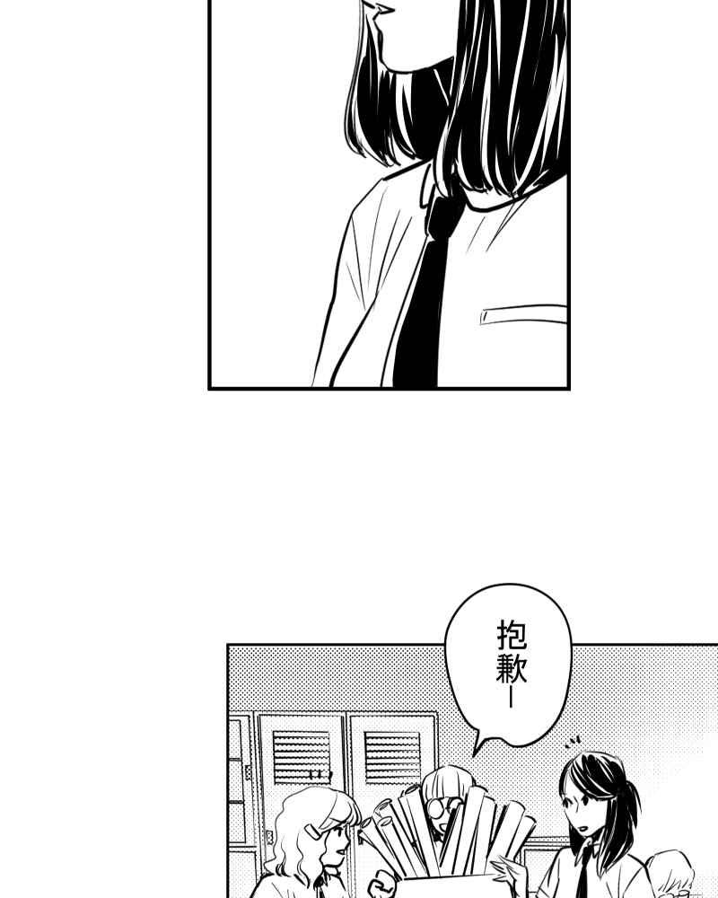 《鬼要去哪里？》第19话 第8页