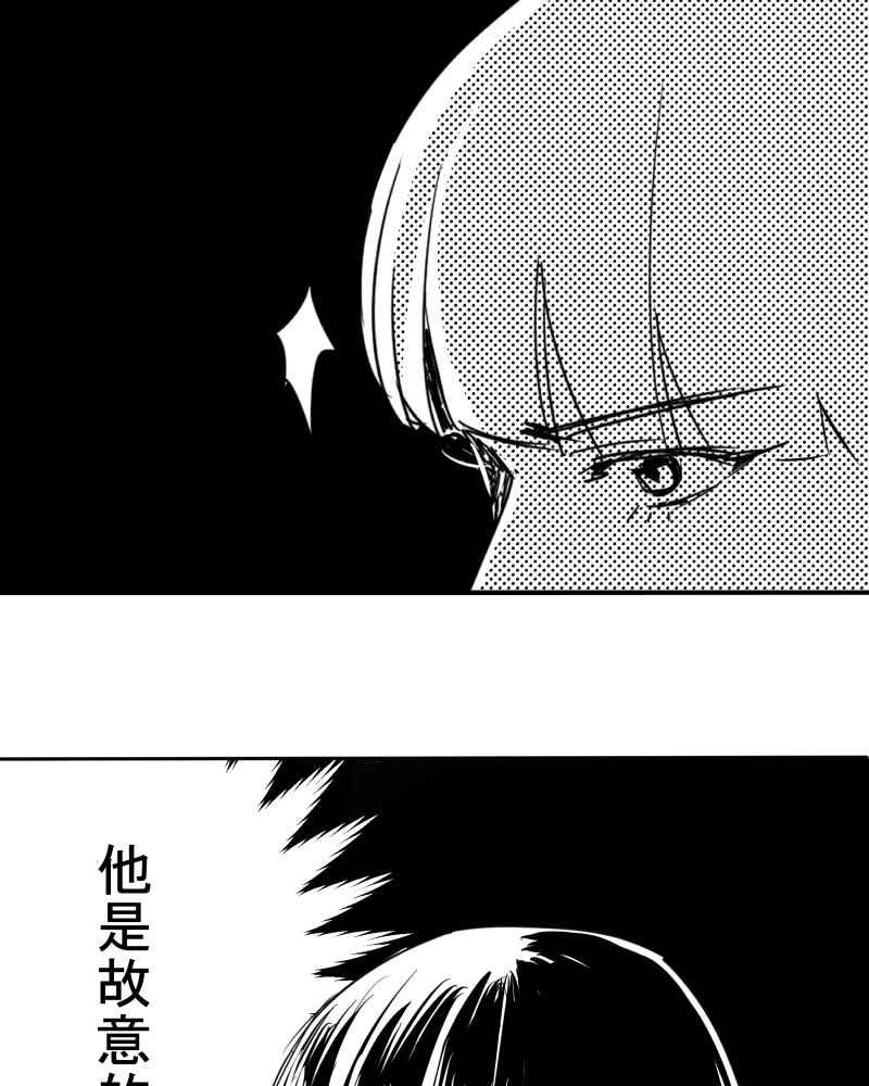 《鬼要去哪里？》第19话 第39页
