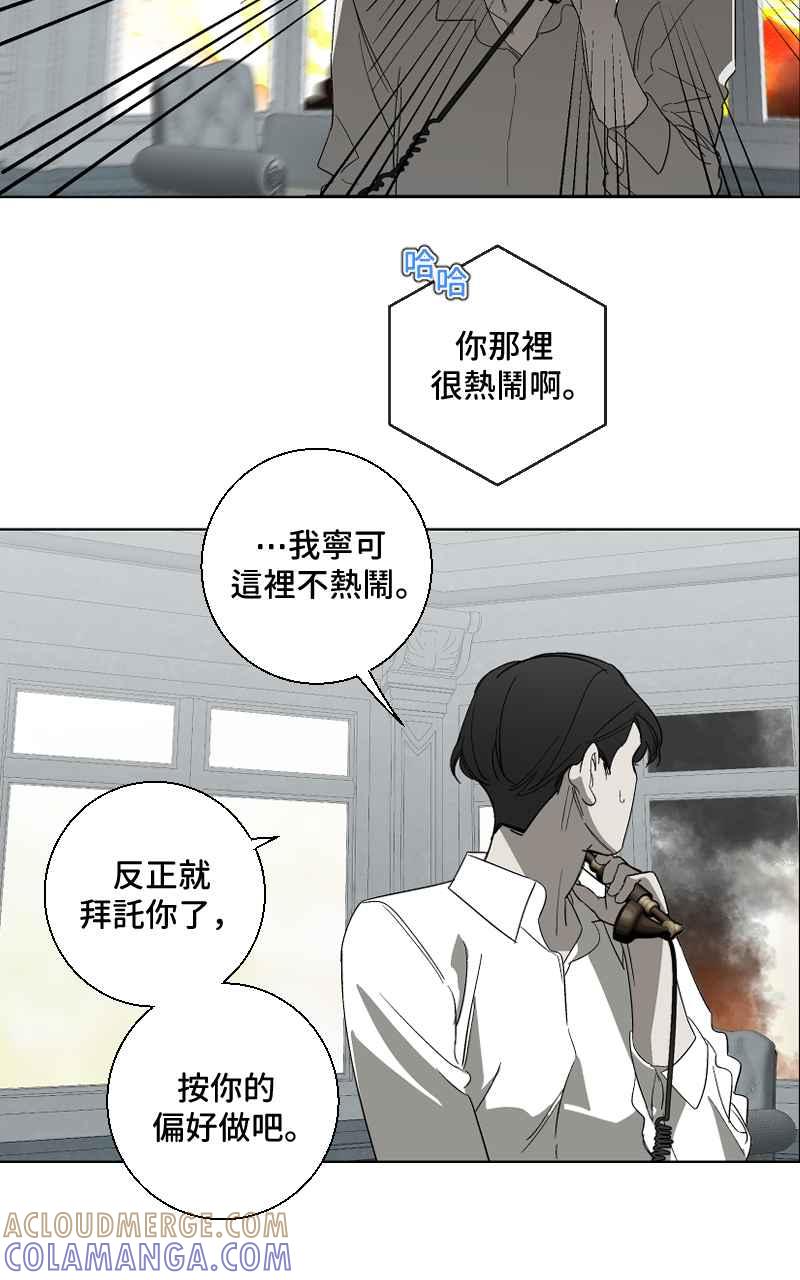《魔王先生有点奇怪》第19话 第40页