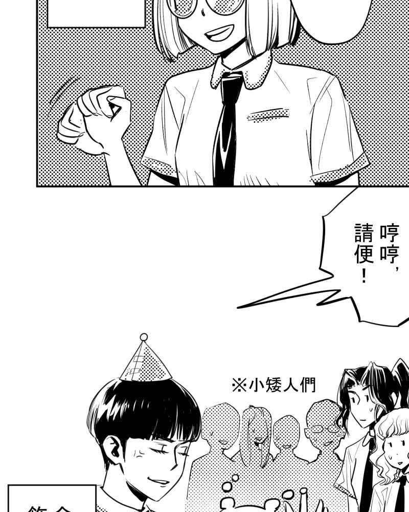《鬼要去哪里？》第19话 第45页