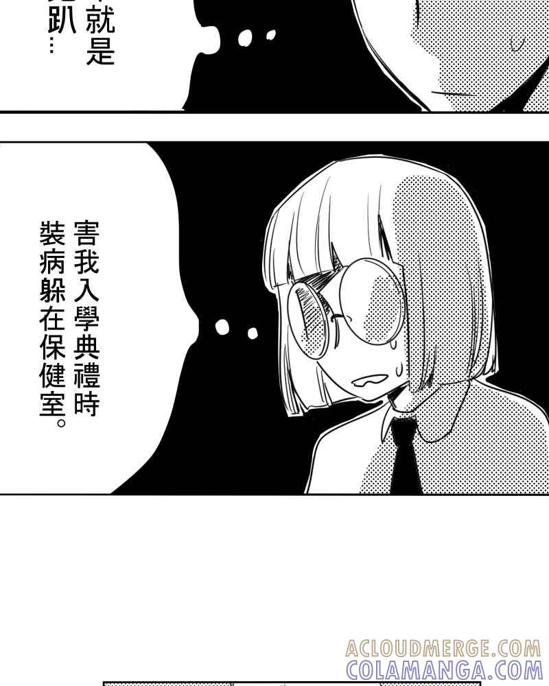 《鬼要去哪里？》第19话 第34页