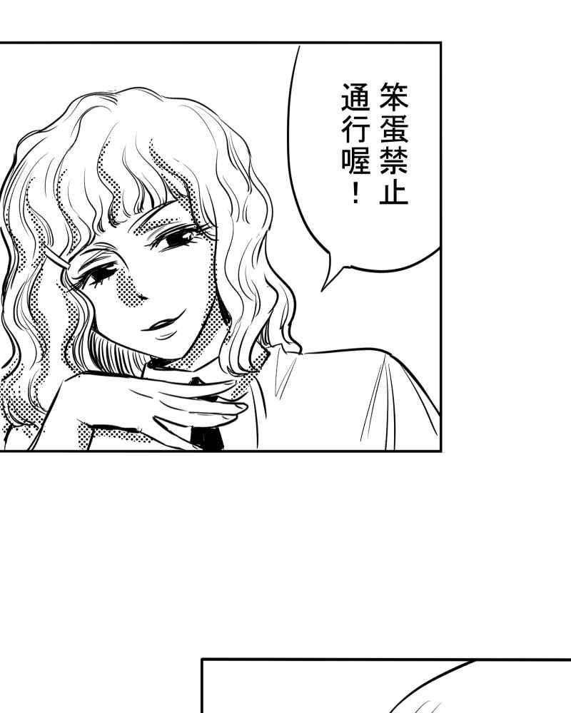《鬼要去哪里？》第19话 第11页