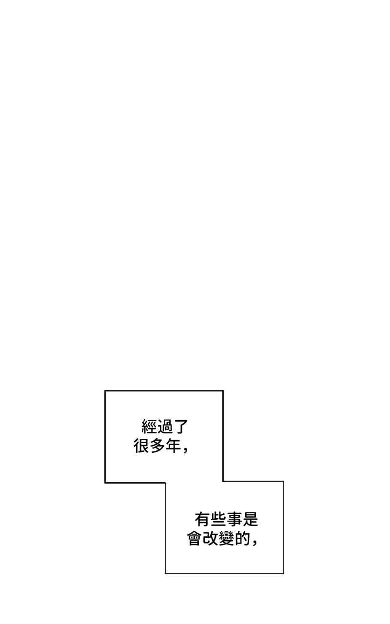 《魔王先生有点奇怪》第19话 第45页
