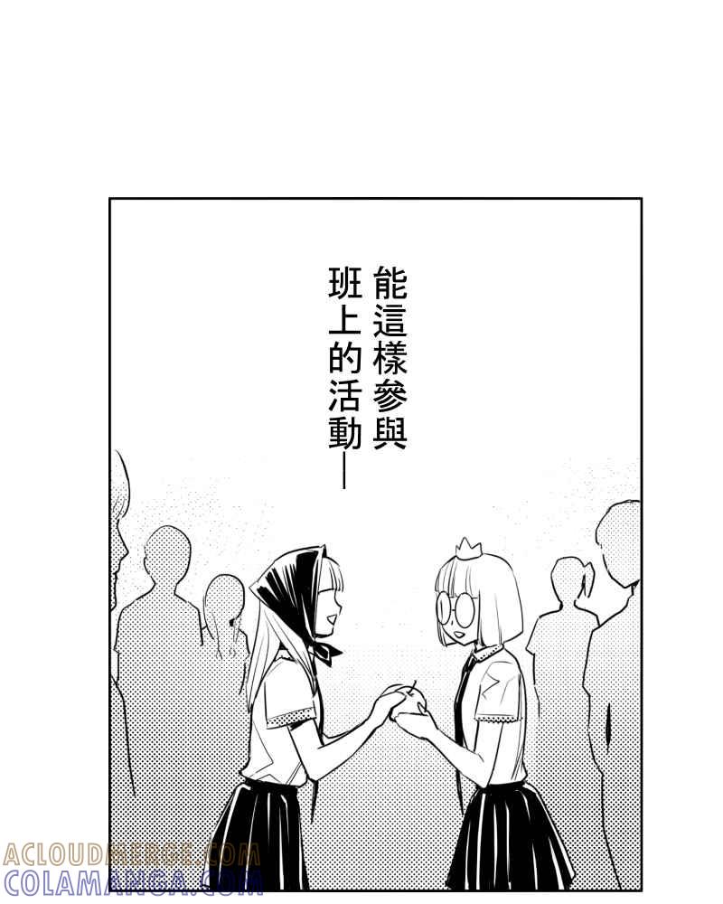 《鬼要去哪里？》第19话 第52页