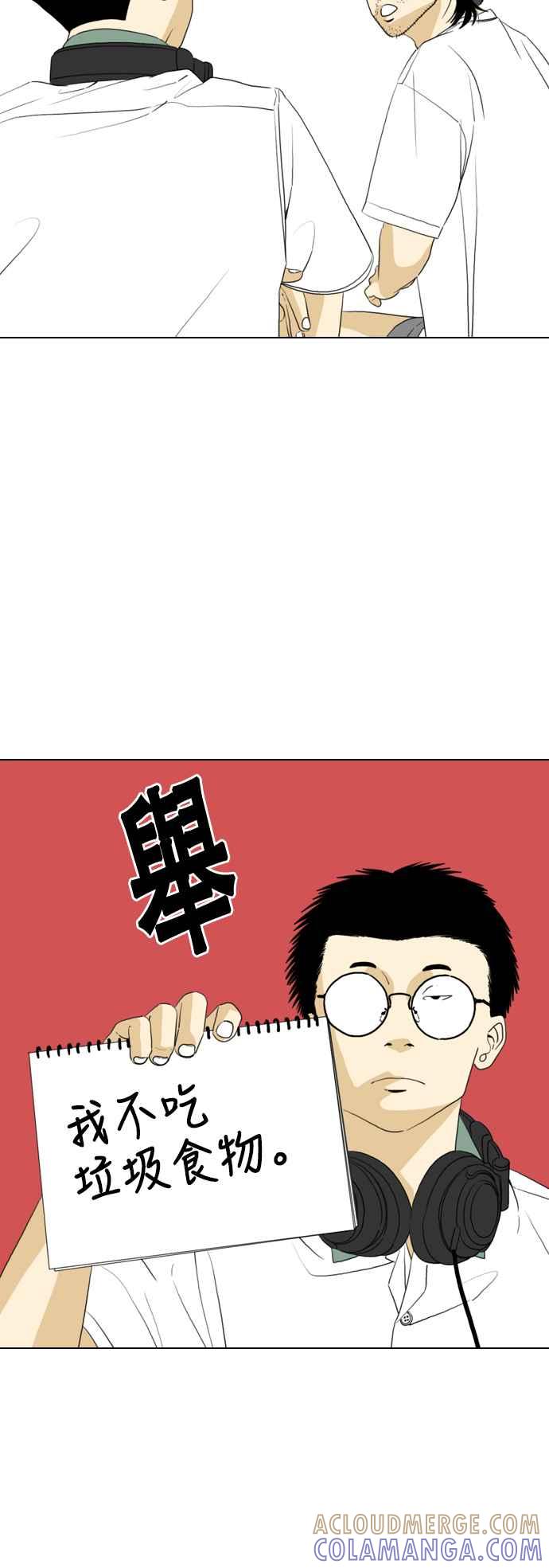 《闭上嘴！跳舞吧？》第18话 第37页