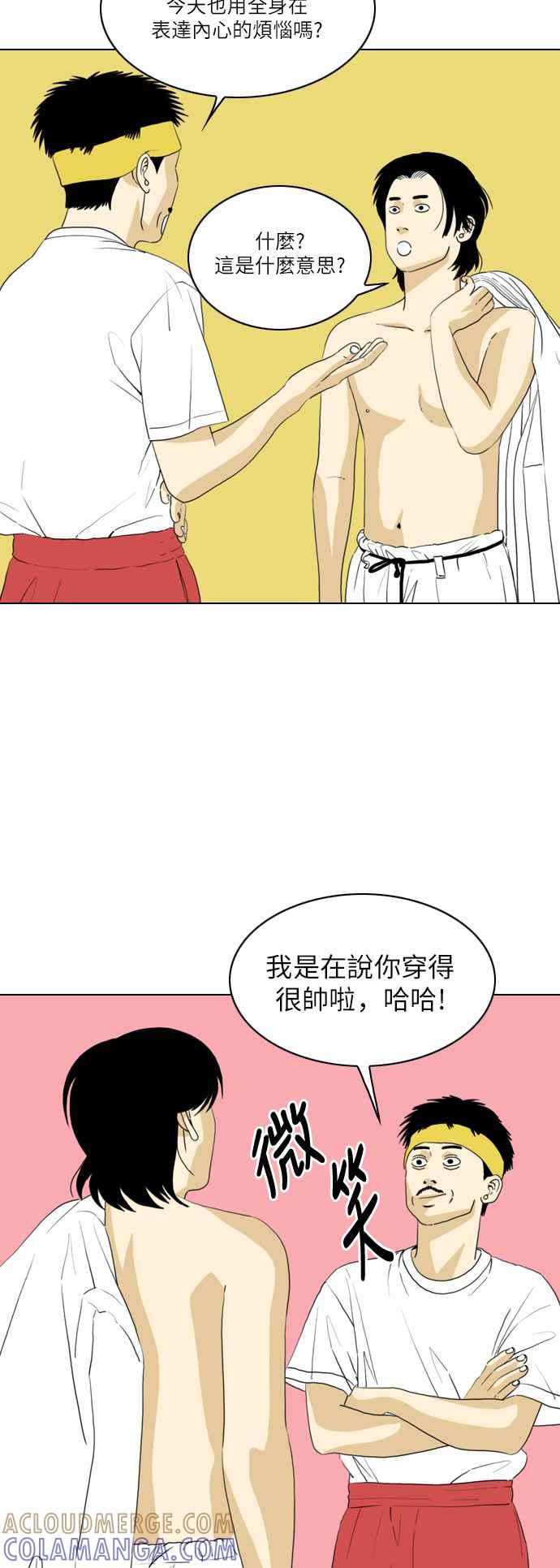 《闭上嘴！跳舞吧？》第18话 第25页