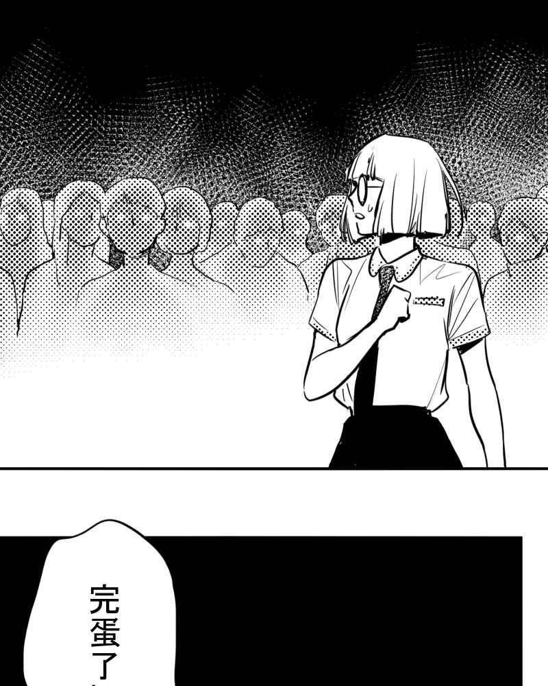 《鬼要去哪里？》第19话 第69页