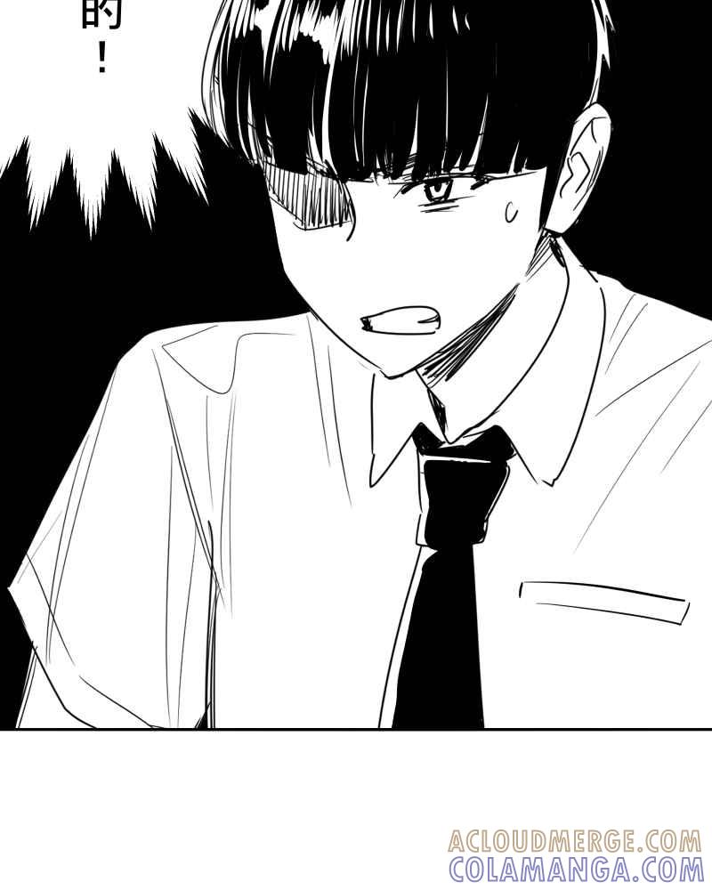 《鬼要去哪里？》第19话 第40页
