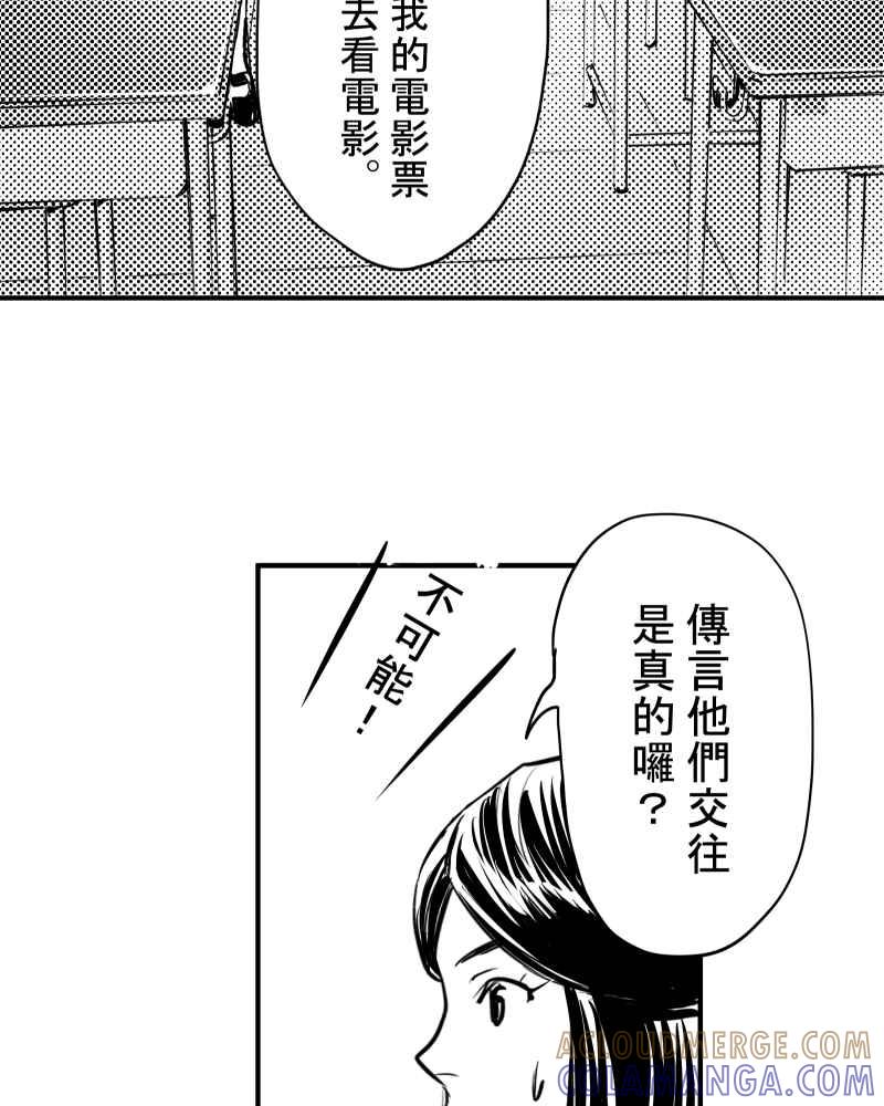《鬼要去哪里？》第19话 第7页