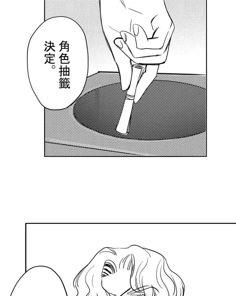 《鬼要去哪里？》第19话 第35页