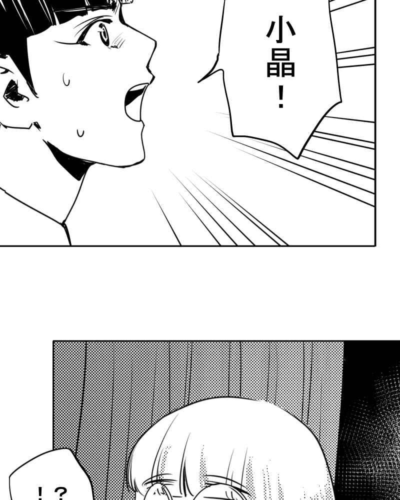 《鬼要去哪里？》第19话 第66页