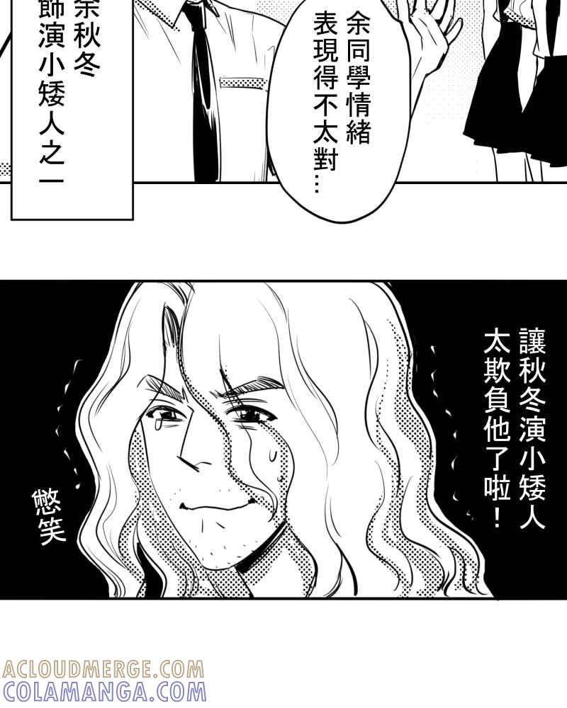 《鬼要去哪里？》第19话 第46页