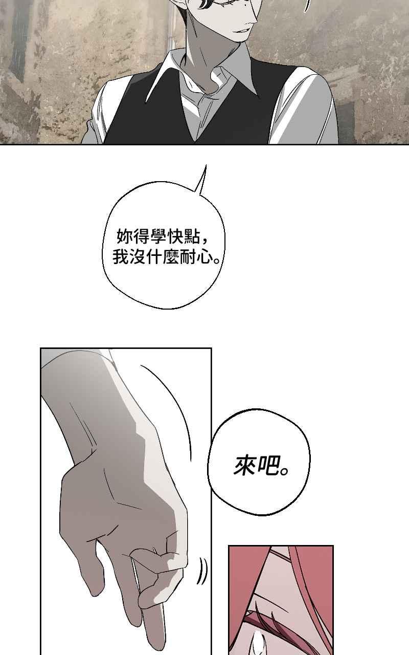 《魔王先生有点奇怪》第19话 第71页
