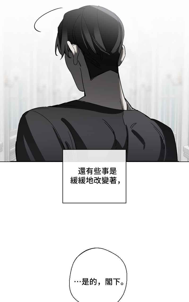 《魔王先生有点奇怪》第19话 第53页
