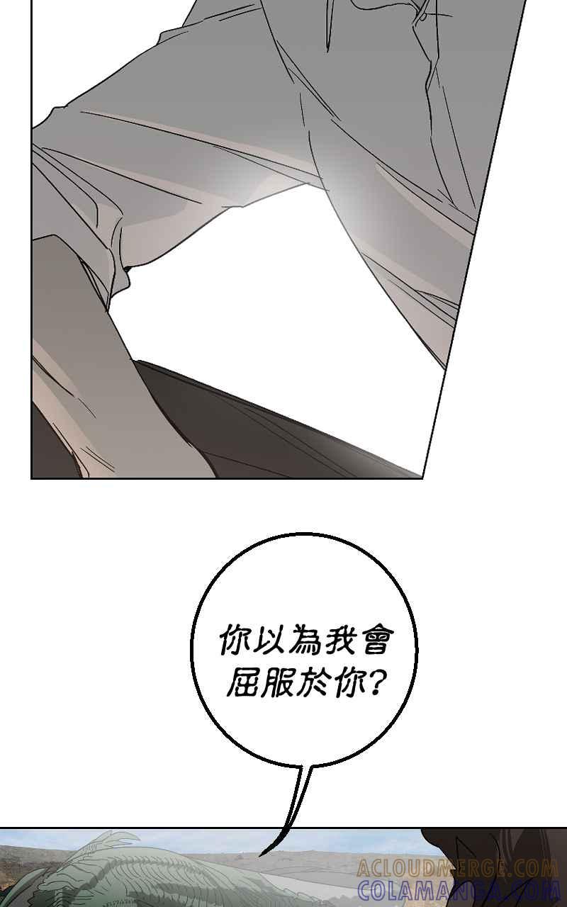 《魔王先生有点奇怪》第19话 第28页