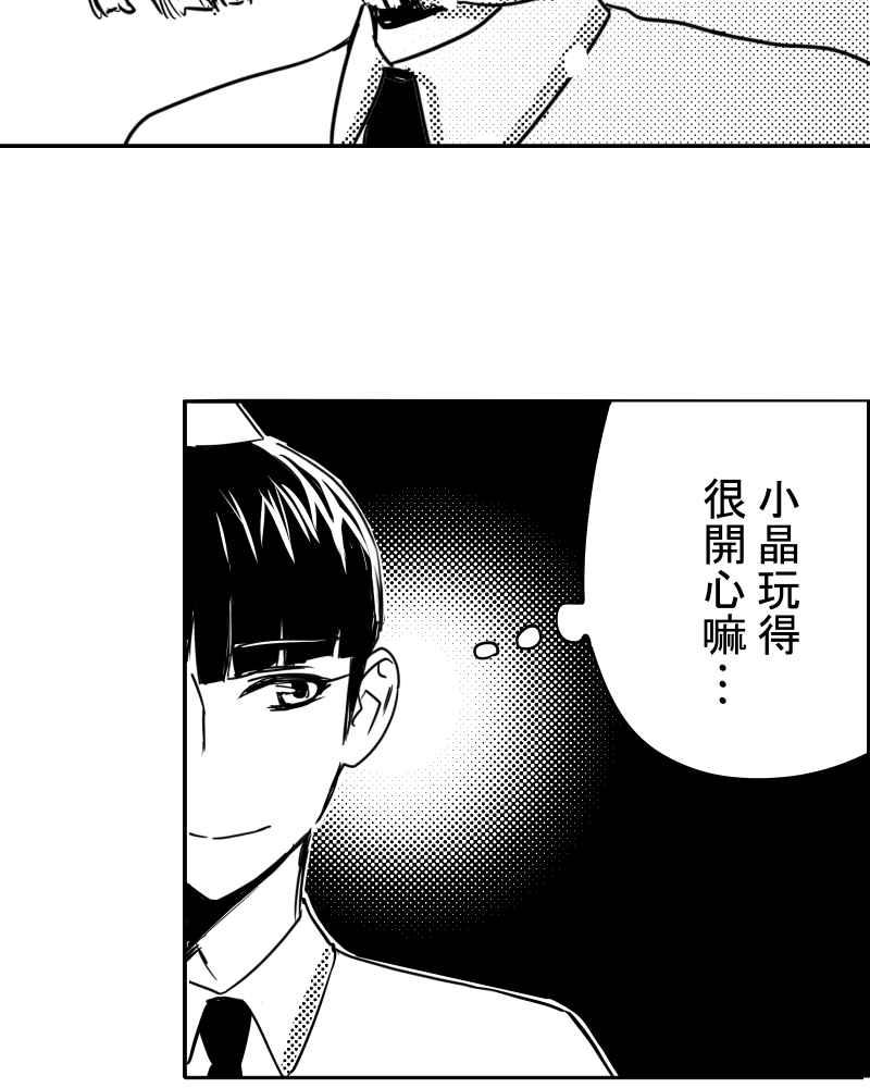 《鬼要去哪里？》第19话 第54页