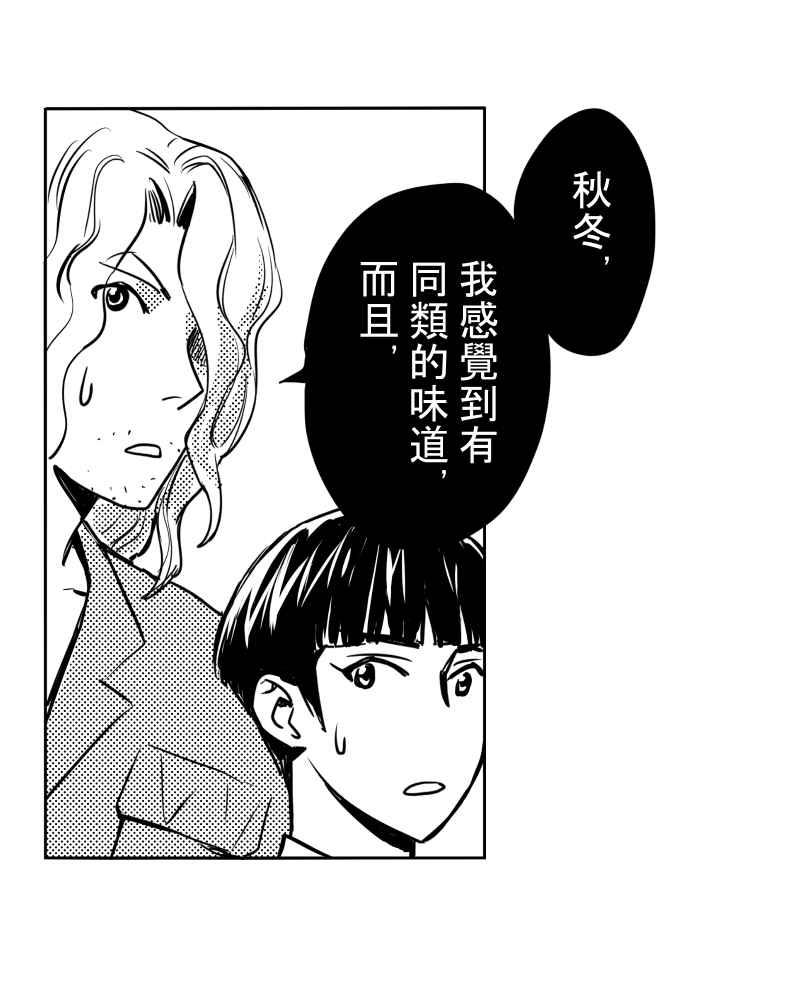 《鬼要去哪里？》第19话 第63页