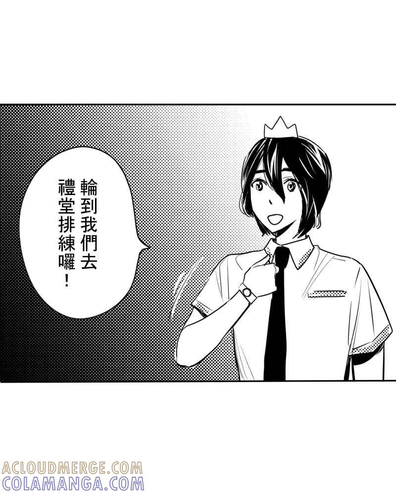 《鬼要去哪里？》第19话 第55页