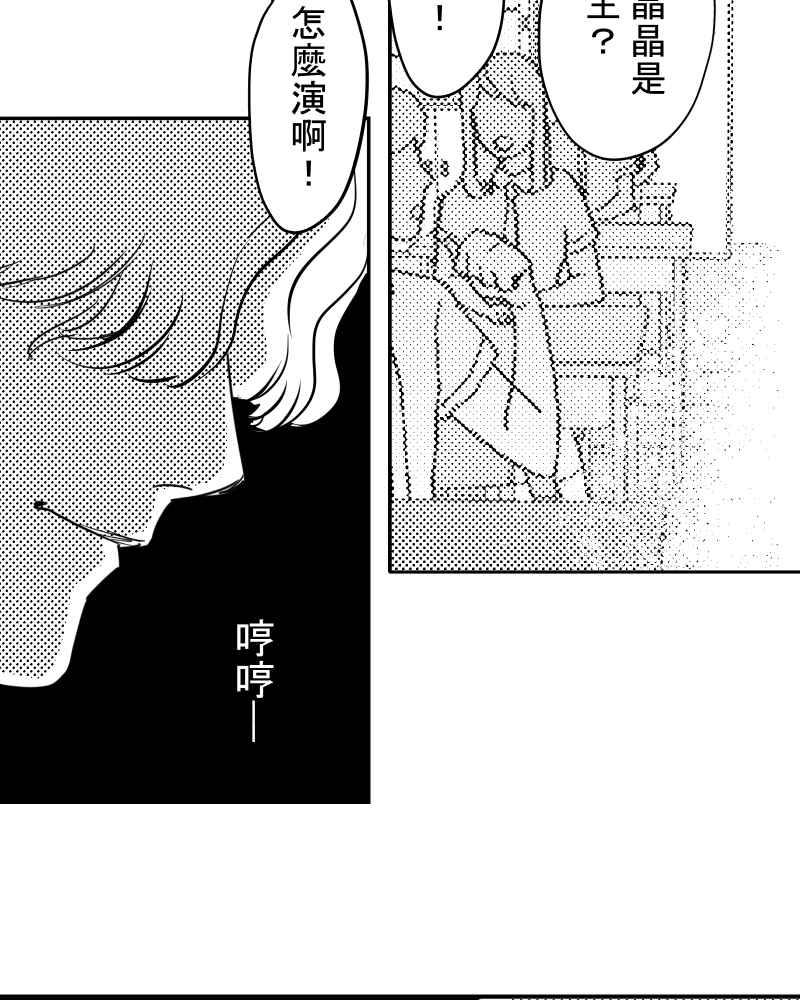 《鬼要去哪里？》第19话 第38页