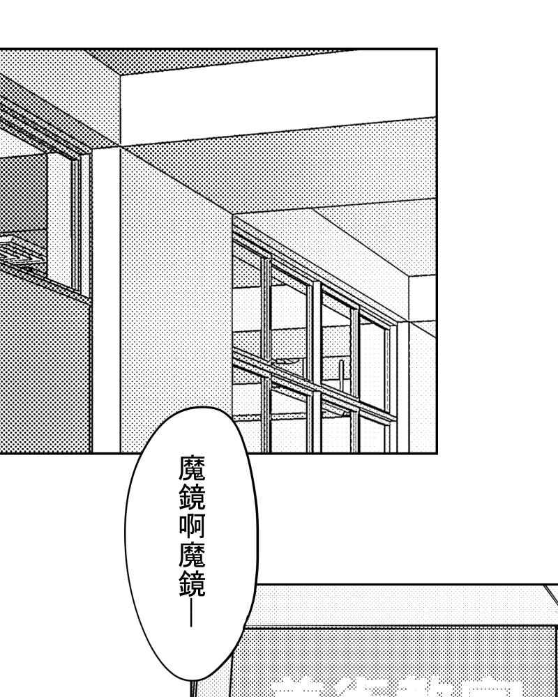 《鬼要去哪里？》第19话 第41页