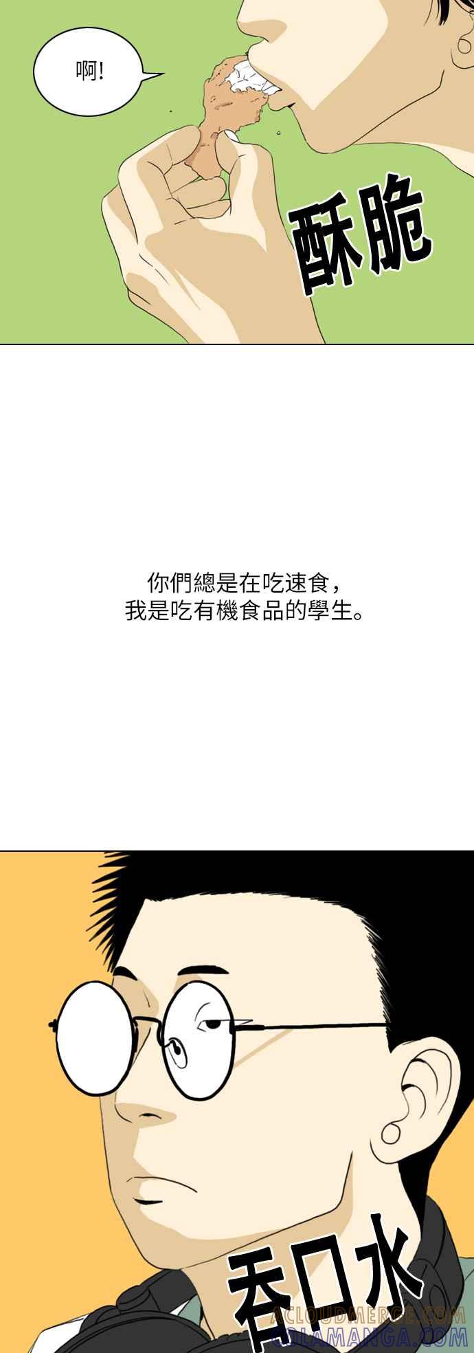 《闭上嘴！跳舞吧？》第18话 第40页