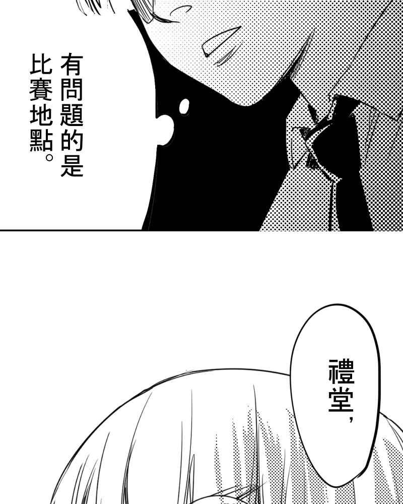 《鬼要去哪里？》第19话 第29页