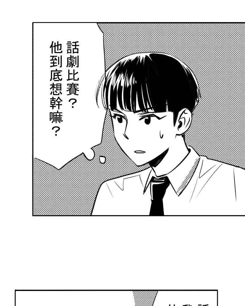 《鬼要去哪里？》第19话 第24页