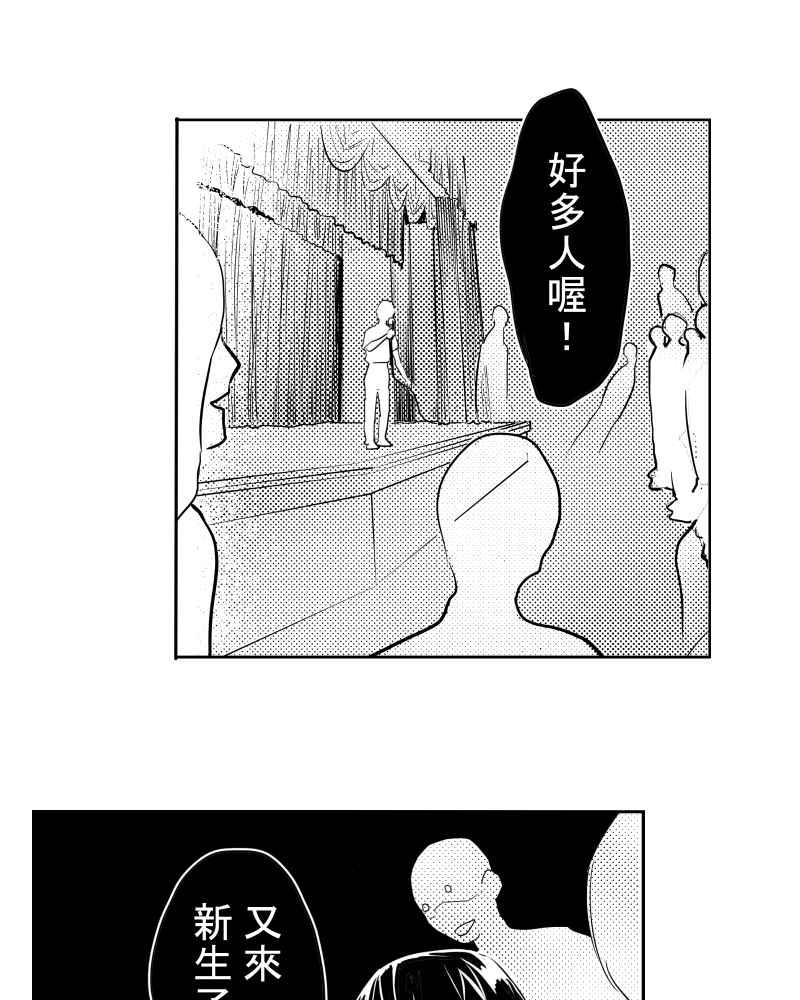 《鬼要去哪里？》第19话 第32页