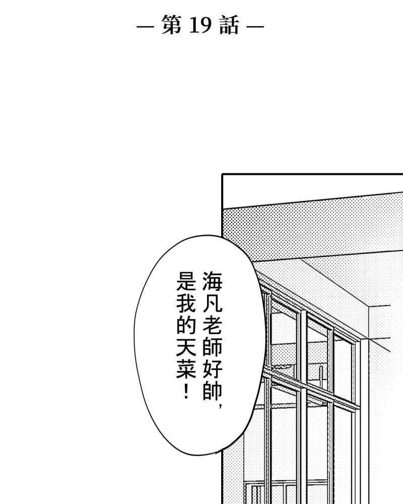 《鬼要去哪里？》第19话 第5页