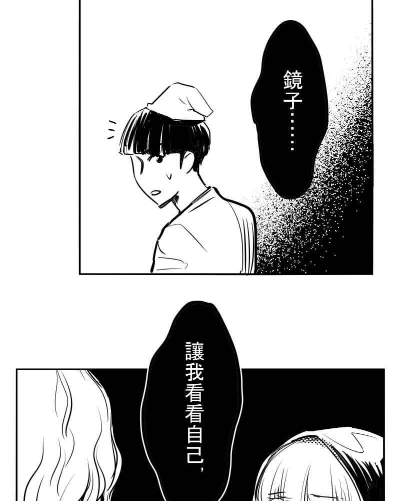 《鬼要去哪里？》第20话 第60页