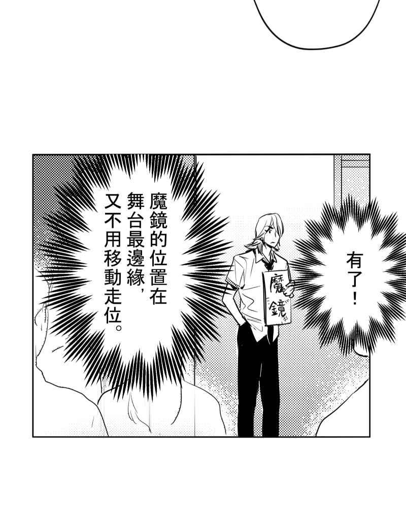 《鬼要去哪里？》第20话 第24页