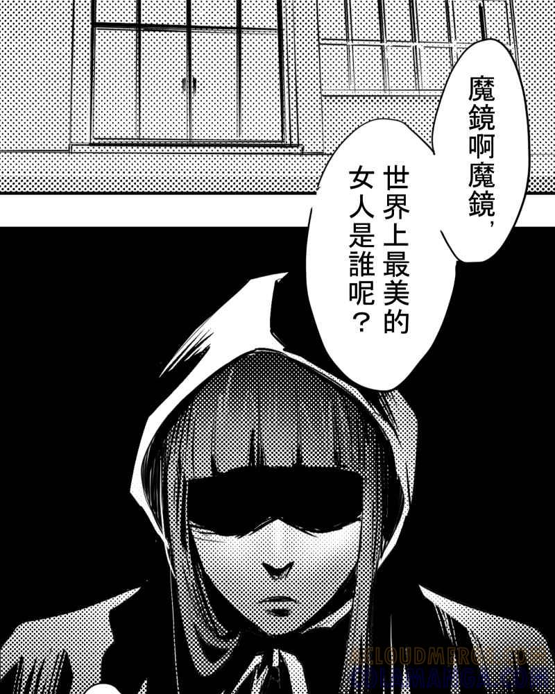 《鬼要去哪里？》第20话 第37页