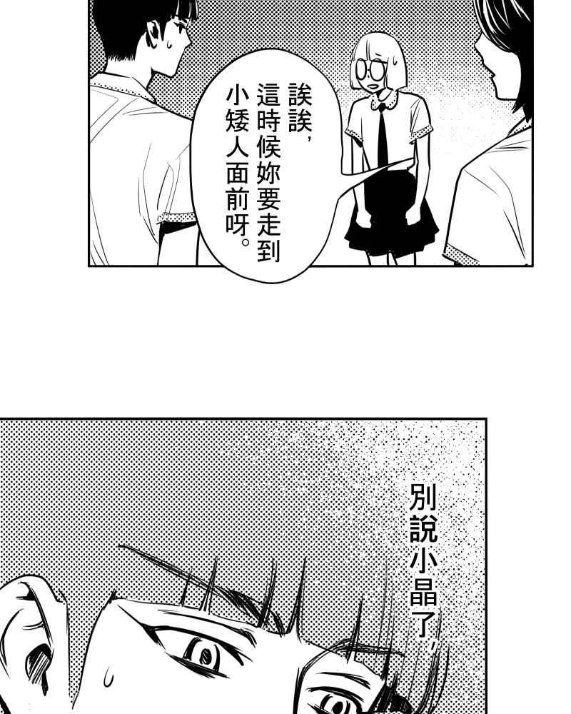 《鬼要去哪里？》第20话 第18页