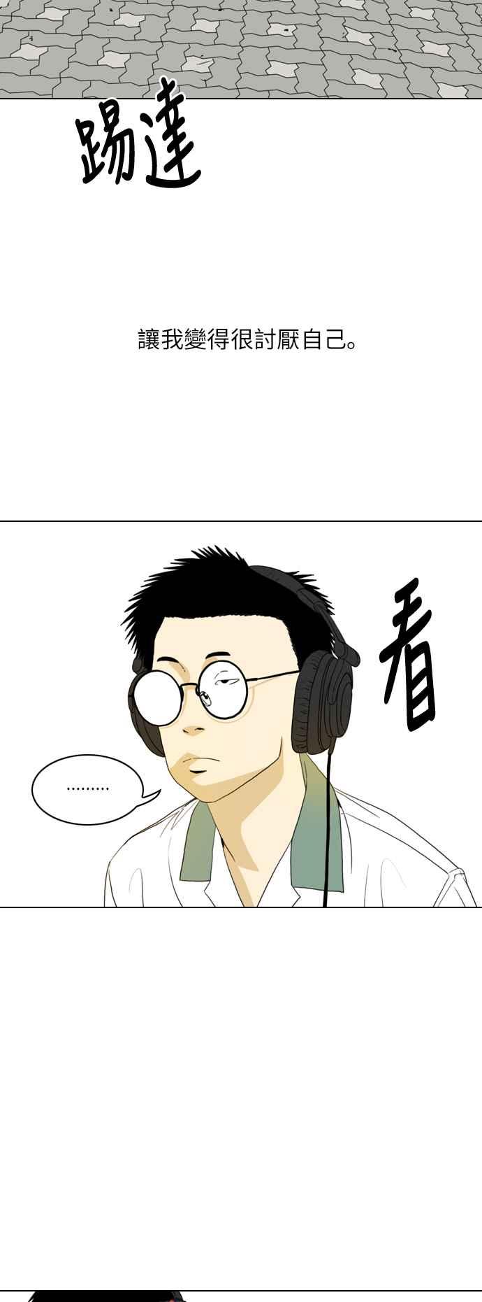 《闭上嘴！跳舞吧？》第19话 第41页