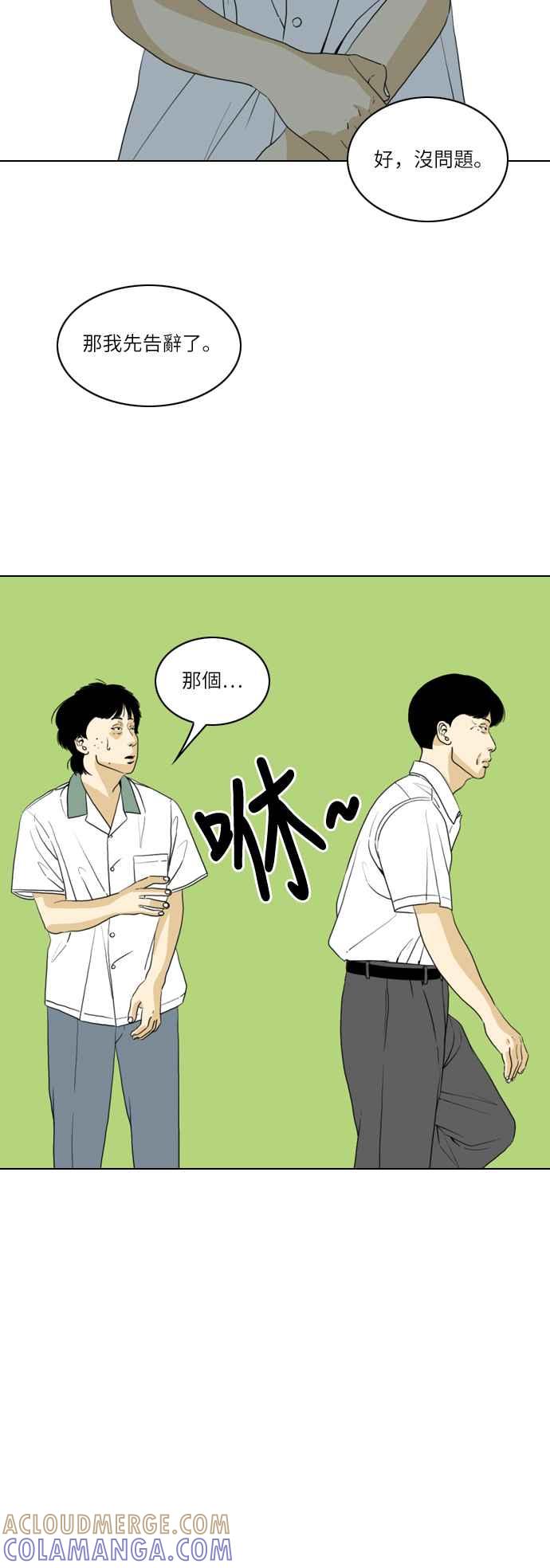 《闭上嘴！跳舞吧？》第19话 第19页