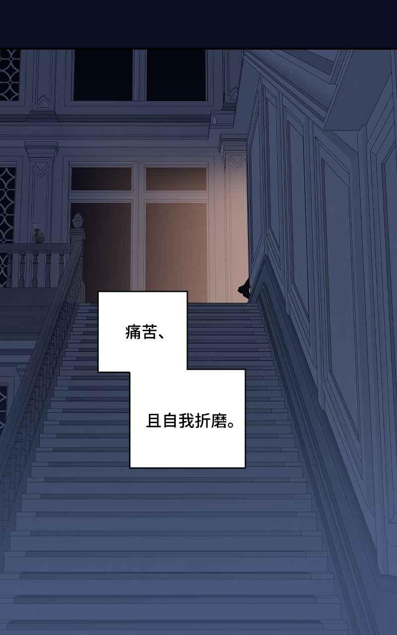 《魔王先生有点奇怪》第20话 第50页