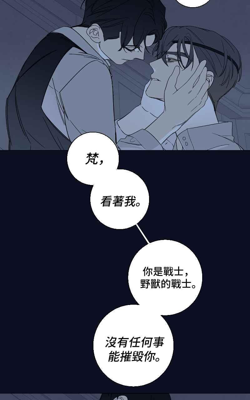 《魔王先生有点奇怪》第20话 第33页