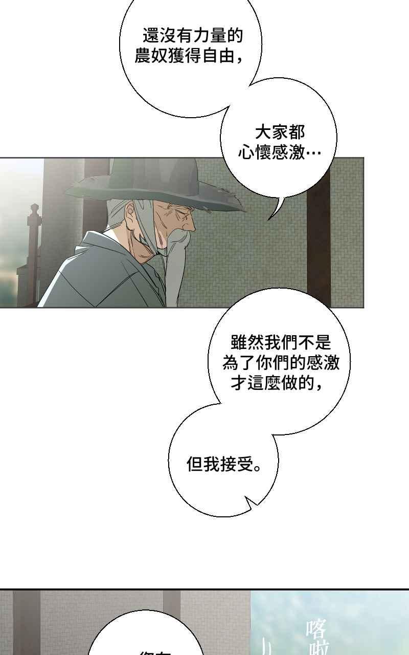 《魔王先生有点奇怪》第20话 第14页