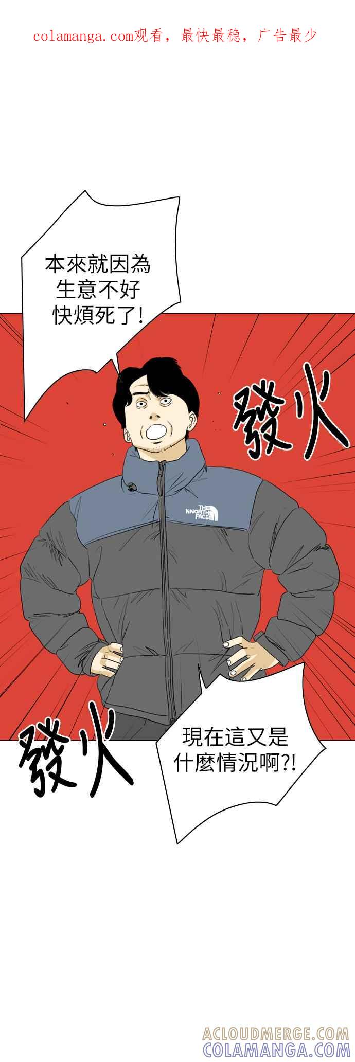 《闭上嘴！跳舞吧？》第19话 第1页