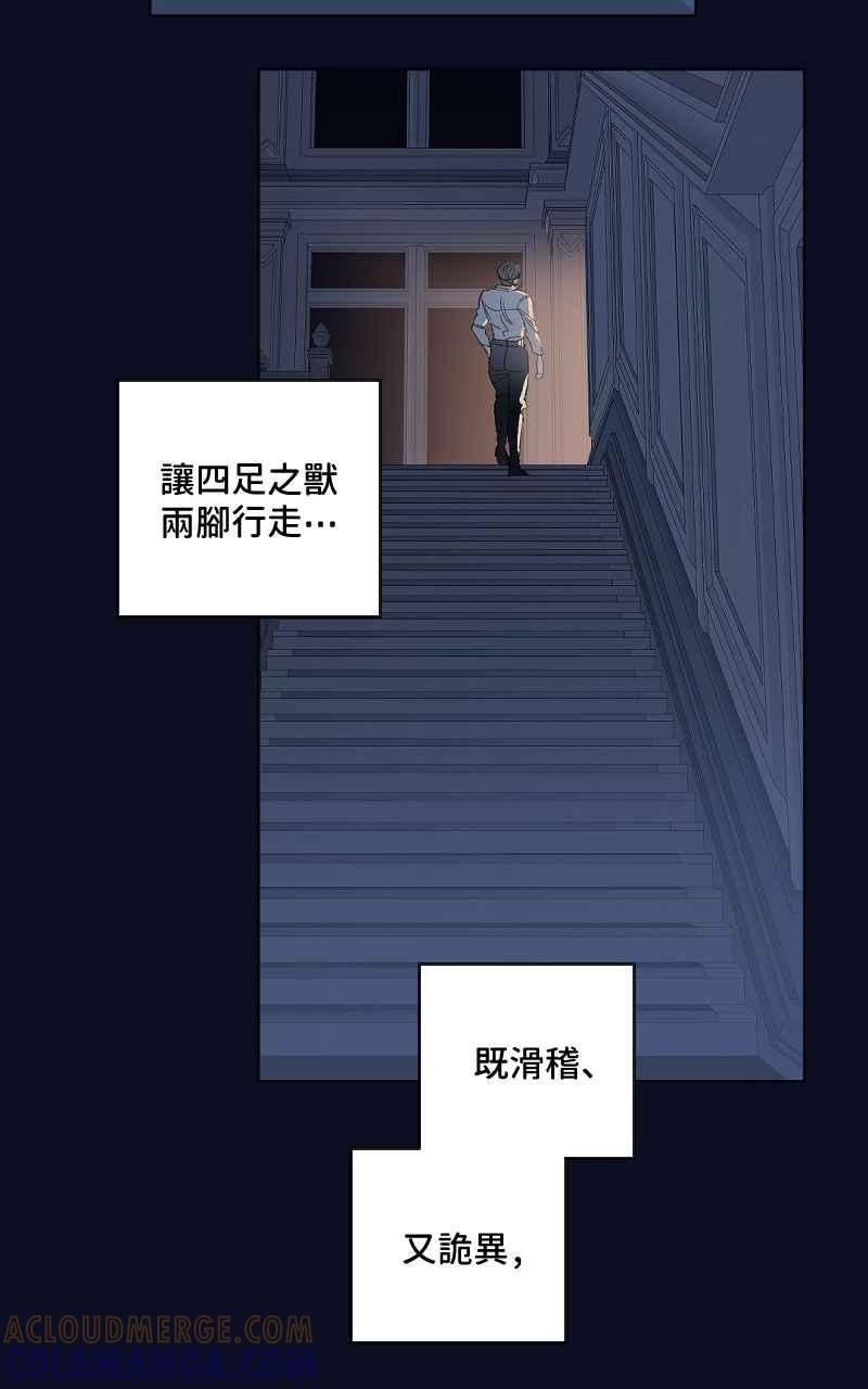 《魔王先生有点奇怪》第20话 第49页