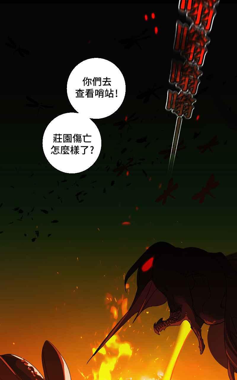 《魔王先生有点奇怪》第20话 第18页